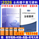 官方正版 提干軍考備考2026復(fù)習(xí)資料本科大學(xué)生士兵提干 軍事職業(yè)能力考核綜合知識(shí)與能力考試基礎(chǔ)訓(xùn)練及模擬試卷 提干綜合訓(xùn)練題 優(yōu)秀保送軍隊(duì)軍校考試 2025提干教材書(shū) 提干分析推理融通人力考試中心 