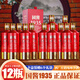 黑金王子貴州國(guó)醬1935醬香型53度白酒純糧食坤沙酒高粱窖藏原漿酒 53%vol 500mL 12瓶 買一箱送一箱