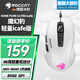 冰豹 德國(guó)ROCCAT魔幻豹kone輕量版鼠標(biāo)（電競(jìng)游戲鼠標(biāo) 人體工學(xué)鼠標(biāo) 電腦吃雞lol機(jī)械鼠標(biāo)） 夜梟ULTRA(輕量icafe版)白色
