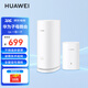 華為子母路由器Q6凌霄千兆無線全屋WiFi6+套裝穿墻王分布式字母路由器電力6E家長別墅大戶型電力貓MT33 Q6公開版子母路由器【W(wǎng)iFi6+3000M】 JD電競官方店
