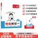 一本數(shù)學(xué)預(yù)備新初一人教版 2026小學(xué)升初中知識(shí)大盤點(diǎn)思維訓(xùn)練典型考點(diǎn)預(yù)習(xí)鞏固練習(xí)暑假銜接小學(xué)總復(fù)習(xí)
