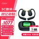 cleerARC 5 Lite 開(kāi)放式掛耳式AI智能杜比音效大師音質(zhì)藍(lán)牙運(yùn)動(dòng)耳機(jī)禮物適配華為蘋果小米 曜金黑