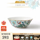 永豐源（auratic）幸福滿園 餐具散件DIY自由組合 碗盤碟勺筷 安全包裝 湯碗（240mm） 7.2寸