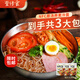壹傳食蕎麥冷面545g*3袋裝 東北朝鮮延邊涼面拌面 方便面速食雜糧粗糧面