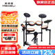 美得理（MEDELI）魔鯊電子鼓專業(yè)電鼓網(wǎng)面鼓盤兒童初學者考級演出智能電鼓 MZ528 5鼓 4镲 MZ528丨熱力橙