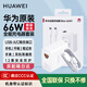 華為【3C認證】原裝66W全能充電器超級快充Pura70 mate60 50 40 X5nova11 10手機平板筆記本電腦適配器 【華為66W超級快充套裝】充電頭+6A雙頭快充線