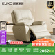 顧家家居（KUKA）智能家居家用真皮電動(dòng)單椅現(xiàn)代多功能單人沙發(fā)A006&A092 升級(jí)版A092【杏仁白】電動(dòng)帶擺轉(zhuǎn) 單人