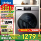 海爾（Haier）全自動(dòng)滾筒洗衣機帶烘干洗烘一體超薄10公斤大容量一級能效變頻節能洗衣機國家補貼20%以舊換新 20年防生銹款+洗烘一體+智能柔烘+空氣洗+羽絨洗