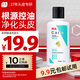 采樂(lè )去屑控油洗發(fā)水茶樹(shù)控油蓬松洗發(fā)露去屑洗發(fā)乳頭皮清潔洗頭膏 【去屑控油】茶樹(shù)旅行裝 70ml*1瓶