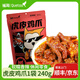 雀淘虎皮雞爪 虎皮鳳爪鹵雞爪零食精選網(wǎng)紅休閑零食香辣味 虎皮雞爪1袋240g