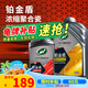 龜牌（Turtle Wax）鉑金盾濃縮聚合瓷汽車蠟鍍膜蠟養(yǎng)護蠟鍍瓷打蠟保護全車賽車衣 【新車超值搭檔】發(fā)燒鍍瓷洗護