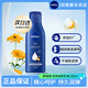 妮維雅(NIVEA)身體乳深潤保濕乳液舒緩男女通用 深層潤膚乳125ml