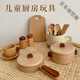遙綰惜寶寶仿真廚房玩具木制過(guò)家家玩具迷你小餐廳原木餐具兒童小灶臺 仿真廚房餐具套裝(15件裝)