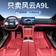 縱航員適用25款奇瑞風(fēng)云A9L腳墊全包圍風(fēng)云a9l專用汽車改裝內(nèi)飾TPE腳墊 【丹楓紅-單層腳墊】 升級款TPE