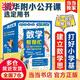 當(dāng)當(dāng)正版童書 數(shù)學(xué)幫幫忙（全25冊(cè)+導(dǎo)讀手冊(cè)）禮盒裝 科學(xué)幫幫忙  數(shù)學(xué)超有趣 數(shù)學(xué)思維啟蒙機(jī)關(guān)書 數(shù)學(xué)思維小偵探系列套裝13冊(cè) 少數(shù)學(xué)繪本啟蒙讀物 小學(xué)生趣味數(shù)學(xué)書 數(shù)學(xué)幫幫忙（全25冊(cè)+導(dǎo)讀手冊(cè)）