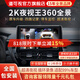 道可視360度全景影像系統(tǒng)行車記錄儀汽車倒車影像停車監(jiān)控高清攝像頭 2K夜視王 數(shù)字版-全國(guó)包安裝