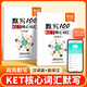 【易蓓】【英漢2本+獨立答案】默寫(xiě)100劍橋少兒英語(yǔ)通用考試KET/PET/FCE核心單詞默寫(xiě)本 KET核心詞匯默寫(xiě)【英漢互譯2本+獨立答案】