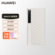 華為（HUAWEI）Mate Xs2原裝防偽手機(jī)殼折疊屏皮革防摔保護(hù)套奢華高端翻蓋手機(jī)皮套 華為Mate Xs 2 皮革保護(hù)殼【錦白】