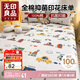 無印良品100%新疆純棉兒童床單單件 卡通全棉被單宿舍單人床蓋160x230cm