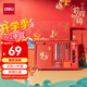 得力（deli）前程似錦文具套裝11件套 考試中性筆鋼筆筆記本 學(xué)生考試文具禮盒中高考禮物SG168 六一禮物