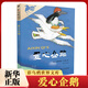 自選】彩烏鴉系列全套20冊 我和小姐姐克拉拉愛(ài)心企鵝德國老鼠本愛(ài)安娜媽媽走了跑豬嚕嚕香草女巫文身狗小學(xué)生課外書(shū)籍 愛(ài)心企鵝-彩烏鴉世界文庫 新華書(shū)店