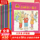 小兔湯姆成長(zhǎng)的煩惱圖畫書全套 第1-7輯3-7歲小學(xué)生圖畫書故事書成長(zhǎng)的煩惱上幼兒園老師推薦繪本閱讀小兔湯姆成長(zhǎng)正版 【40冊(cè)全套買齊】小兔湯姆1-7季
