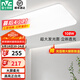雷士（NVC）吸頂燈客廳大燈簡約白色奶油風(fēng)LED照明燈具燈飾臥室燈餐廳白月S 108W ※【客廳燈】正白光
