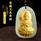 【直發(fā)】和田玉本命佛吊墜金鑲玉十二生肖本命佛黃金玉墜 生肖馬：大勢至菩薩25*36mm【已過(guò)香祝?！? title=