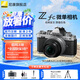 尼康（Nikon） 【國行帶票】zfc /Zfc半畫幅復(fù)古微單相機高清旅游家用數(shù)碼照相機ZFC復(fù)古相機vlog視頻相機 Z fc DX 16-50經(jīng)典復(fù)古銀黑色 官方標配【下單送清潔套+屏幕膜+手腕帶