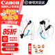 佳能（Canon）相機肩帶 單反微單快速減壓肩帶 R50 R10 R7 r8 RP R7 R6 R5  R100 6D2 5D4 R5 斜跨便攜攝影肩帶 佳能原裝肩帶 迅捷省力【快槍手】 適用于R R