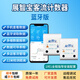 展智寶客流計數(shù)器人流量統(tǒng)計智能免布線雙向紅外線感應人數(shù)檢測超市門店 【藍牙版】藍牙傳數(shù)，小程序查看