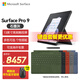 微軟（Microsoft）Surface Pro 9 16+256G 12代酷睿i7 二合一平板電腦 石墨灰 13英寸超窄邊框觸控屏幕 輕薄本筆記本