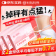 同仁堂艾草肚臍貼艾葉艾灸腹部專(zhuān)用懶人貼減肥瘦肚子燃脂三伏貼90貼