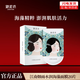 御泥坊補水保濕海藻精華面膜20片 水潤海藻面膜補水鎖水男女護膚品禮物 江南煙雨海藻面膜20片