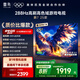 TCL雷鳥電視 65鵬7 25款 65英寸 全通道288Hz高刷 滿血HDMI2.1 家電國家補貼電視65S386C PRO-JN