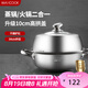 美廚（maxcook）蒸鍋湯鍋火鍋 304不銹鋼單層34cm 大口徑加厚復(fù)底湯蒸鍋 MCZ7157