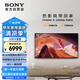 索尼(SONY) KD-75X80L 75英寸 全面屏 4K超高清HDR 安卓智能液晶電視 X1芯片 特麗魅彩Pro
