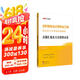 中公社工2025北京市面向社會(huì)公開(kāi)招考社會(huì)工作者到社區(qū)工作考試教材北京社招工備考：真題匯編及全真模擬