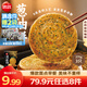 思念【79.9元任選8件】早餐任選 半成品早餐 面點(diǎn)早餐組合 速食方便 老上海蔥油餅270g