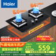 海爾（Haier）燃?xì)庠钜夯瘹庠?家用雙灶具廚房 5.0kw液化氣 64%熱效率 鋼化玻璃面板 一級(jí)能效JZY-Q2BE6(20Y)