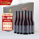 柳澤西班牙艾爾迪亞ALDEA脫醇紅酒整箱6瓶干紅無(wú)酒精無(wú)醇葡萄酒 80