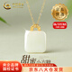 中國(guó)黃金（CHINA GOLD）18K金小方糖平安無(wú)事牌吊墜女鑲和田玉項(xiàng)鏈教師節(jié)生日禮物送女友 【今/次日達(dá)】18K和田玉+S925鏈