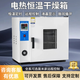 雄歌電熱恒溫鼓風(fēng)干燥箱烘干機(jī)食品恒溫箱小型烘箱工業(yè)烤箱實(shí)驗(yàn)室商用 55*45*55內(nèi)膽鍍鋅帶鼓風(fēng)-臥式