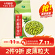 十月稻田 綠豆 500g（東北 雜糧 粗糧 大米伴侶 可發(fā)豆芽 打豆?jié){）