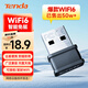 Tenda騰達 WiFi6免驅(qū)動usb無線網(wǎng)卡臺式機專用 wifi接收器臺式電腦筆記本主機網(wǎng)絡wifi發(fā)射 內(nèi)置天線