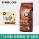 星巴克（Starbucks） 門(mén)店同款阿拉比卡咖啡豆 星巴克咖啡豆250G 早餐咖啡豆250g