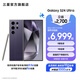 三星（SAMSUNG）Galaxy S24 Ultra AI智享生活辦公超亮護(hù)眼大屏SPen 四長(zhǎng)焦系統(tǒng) 第三代驍龍8 手機(jī) 鈦暮紫 12GB+256GB