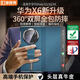 皮皮殼【360新升級】適用于華為MateX6雙中軸保護(hù)360°全包防摔腕帶華為x6手機(jī)殼真皮翻蓋深海藍(lán)保護(hù)套