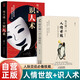【2冊】每天懂一點(diǎn)人情世故+識人術(shù) 受用一生的學(xué)問中國式為人處世善于溝通方法職場人際與社交口才書籍