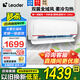 Leader空調(diào)海爾智家出品1.5匹新一級能效變頻空調(diào)掛機臥室空調(diào)變頻節(jié)能內(nèi)外機自清潔快速冷暖 以舊換新 1.5匹 一級能效 節(jié)能省電 變頻冷暖